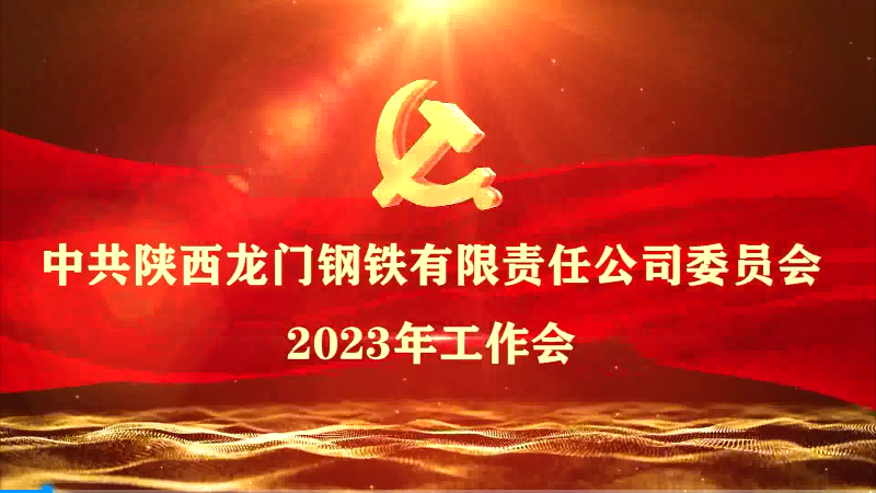 �h���I(l��ng)������T�� �ĸ(chu��ng)���x�ܰl(f��)չ �齨�O(sh��)���|(zh��)���l(f��)չ�ĬF(xi��n)������F��(qi��ng)��и�^��������䓹�˾�hί���_2023�깤����(hu��)