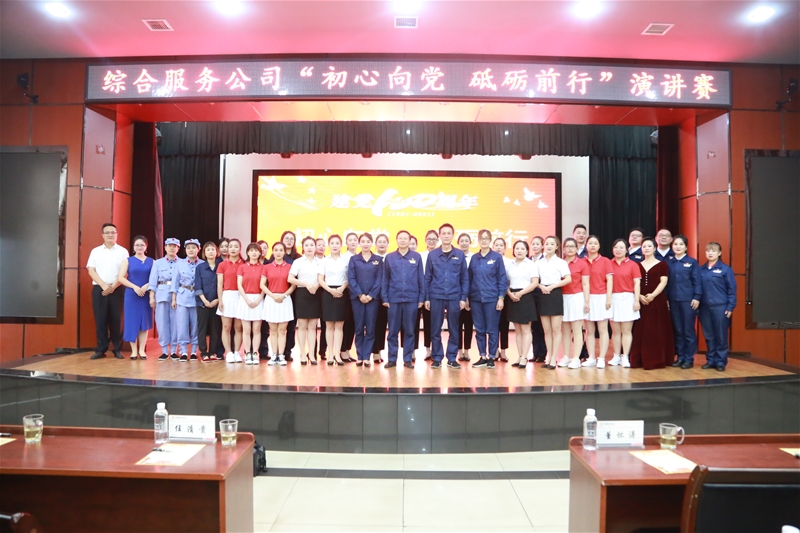 6��29�����C�Ϸ���(w��)��˾�h��֧�M���_չ���������h �ƵZǰ�С��cף���h100�������vِ